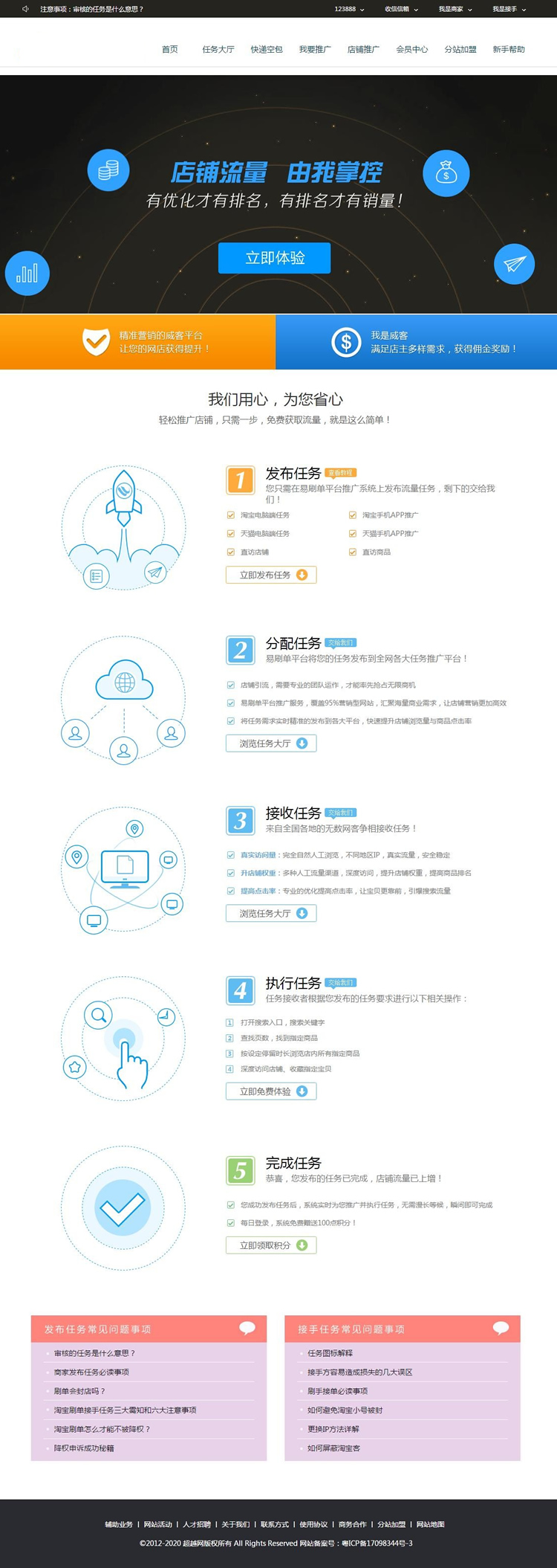 刷单平台个人免签约源码 可运营带详细安装教程-白嫖收集分享