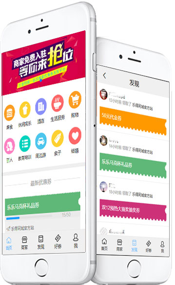 乐得同城优惠券系统ES v1.8.5-白嫖收集分享