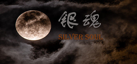 银魂：Silver Soul（中文语音)-白嫖收集分享