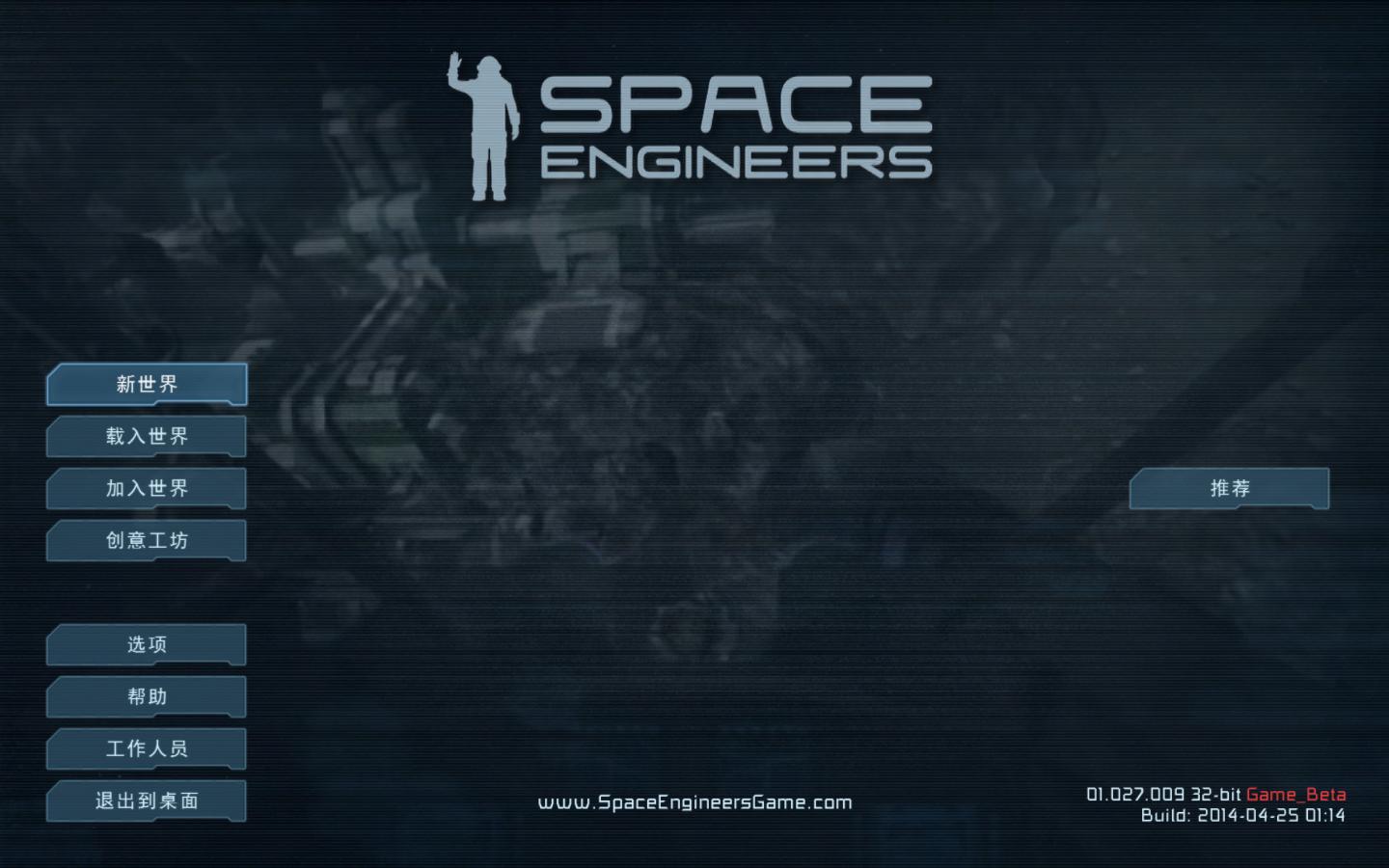 太空工程师/Space Engineers（v1.197.181）-白嫖收集分享